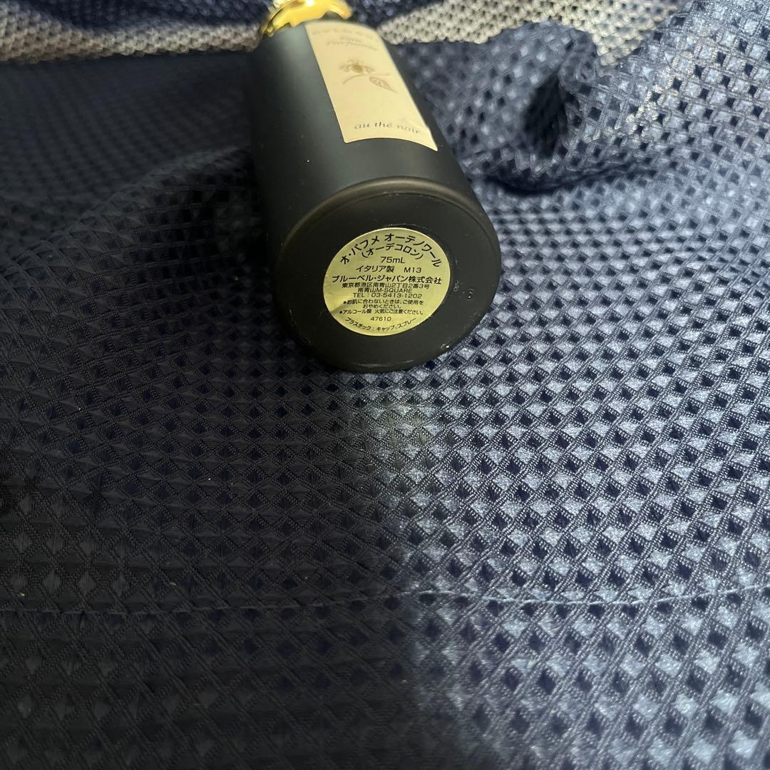 BVLGARIの　Eau Parfumée 黒　75mI