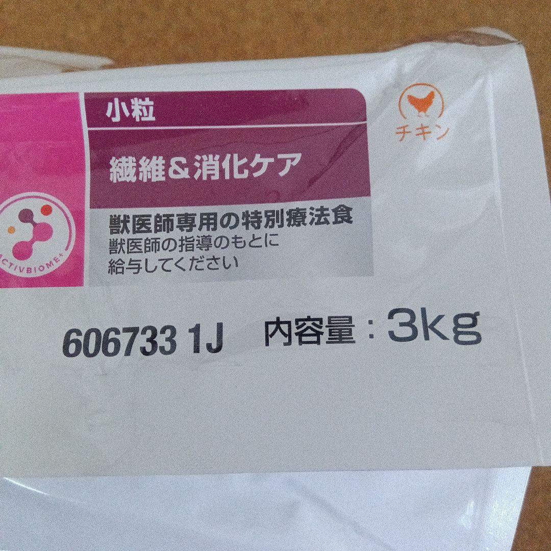 【新品】ヒルズ腸内バイオーム 小粒 療法食 3kg