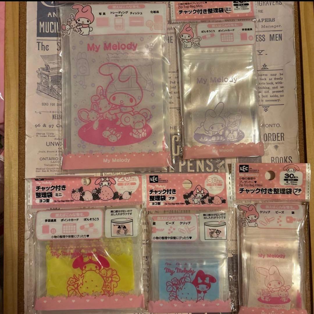 【Man】サンリオ✨️マイメロディ✨️チャック付き整理袋✨数量変更