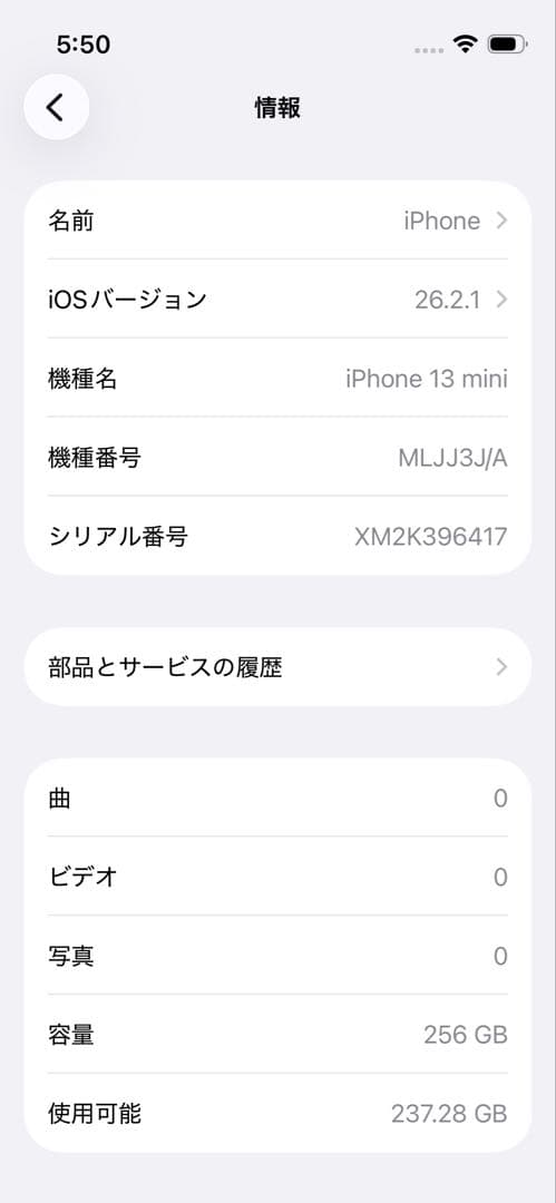 iPhone13mini 256GB ミッドナイト 美品