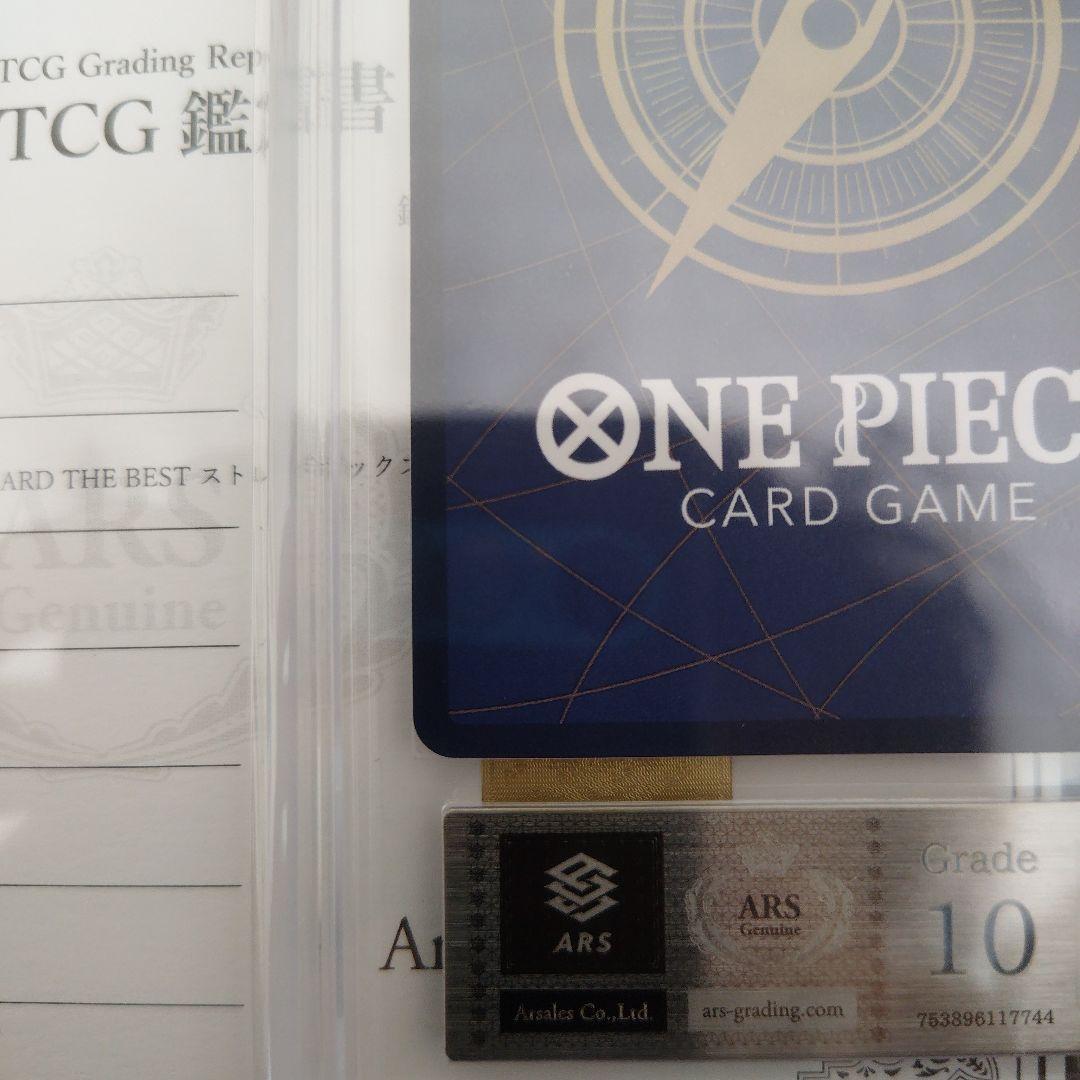 ストレージボックスセット　ウタ　パラレル　金コンパス　ARS10 PSA10相当