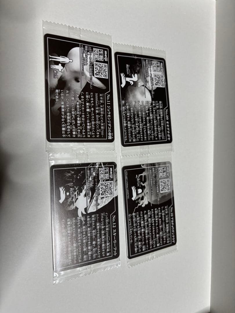 深海魚フルコンプ19種生物図鑑グミカード