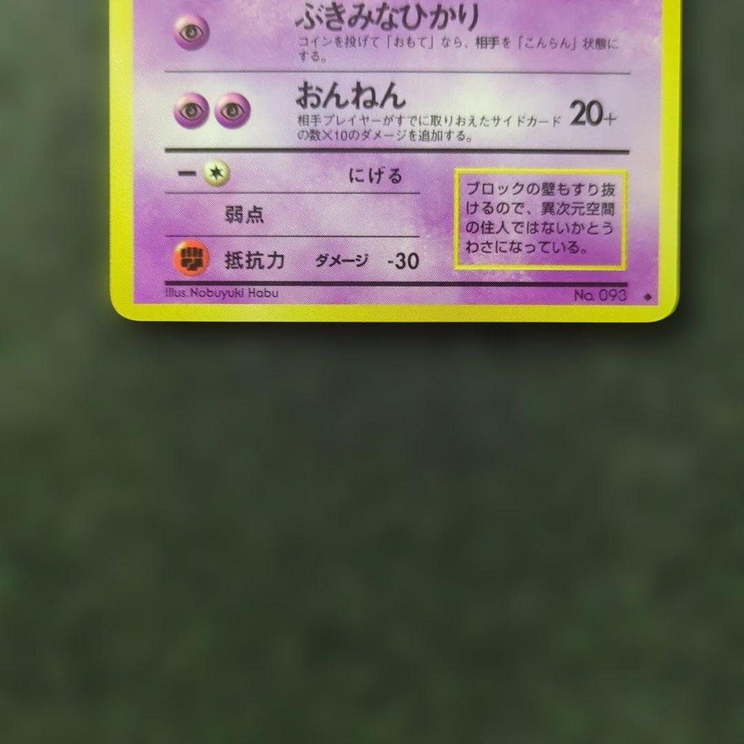 極美品✨ゴースト 拡張シート