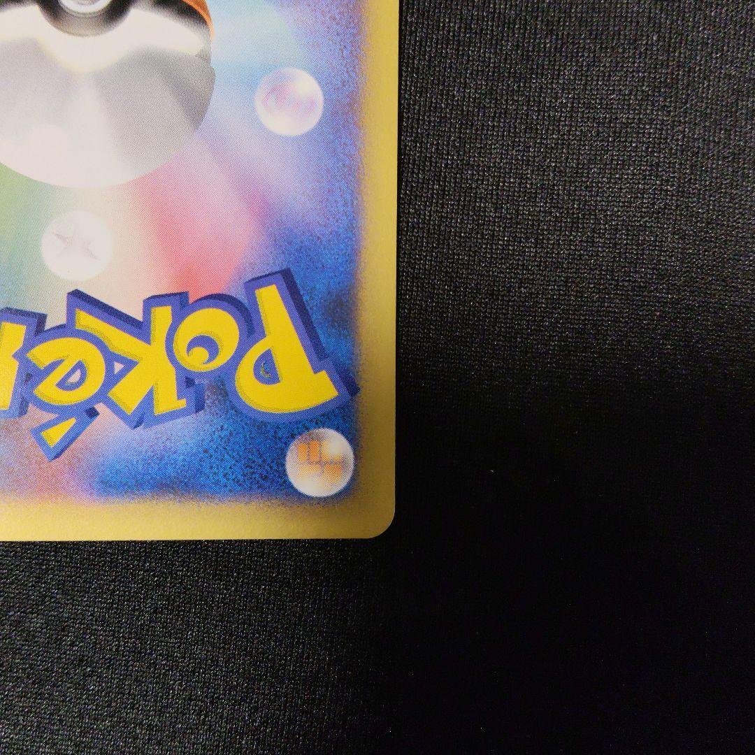 1ED ミカンのサンダース ● ポケモンカード★VS 030/141