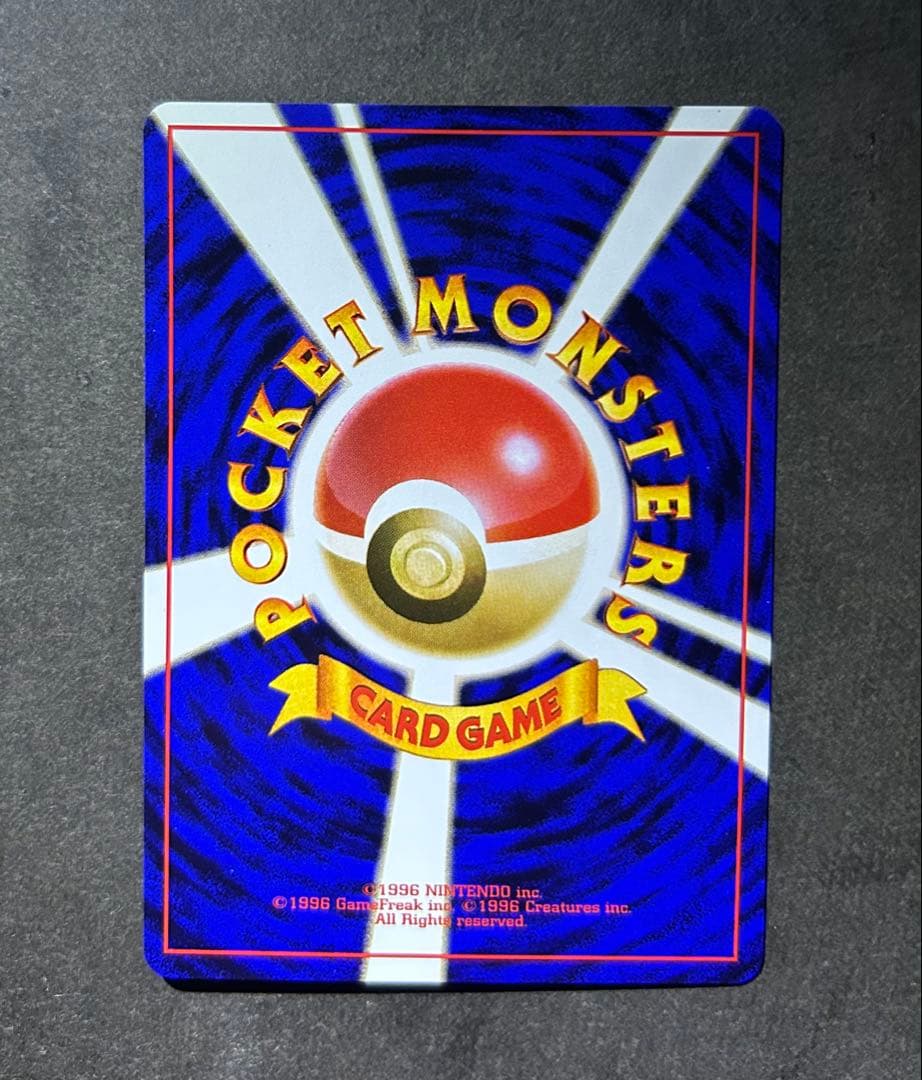 ポケモンカード　希少　ピカチュウ ● 拡張第一弾　マークあり　かじる　旧裏