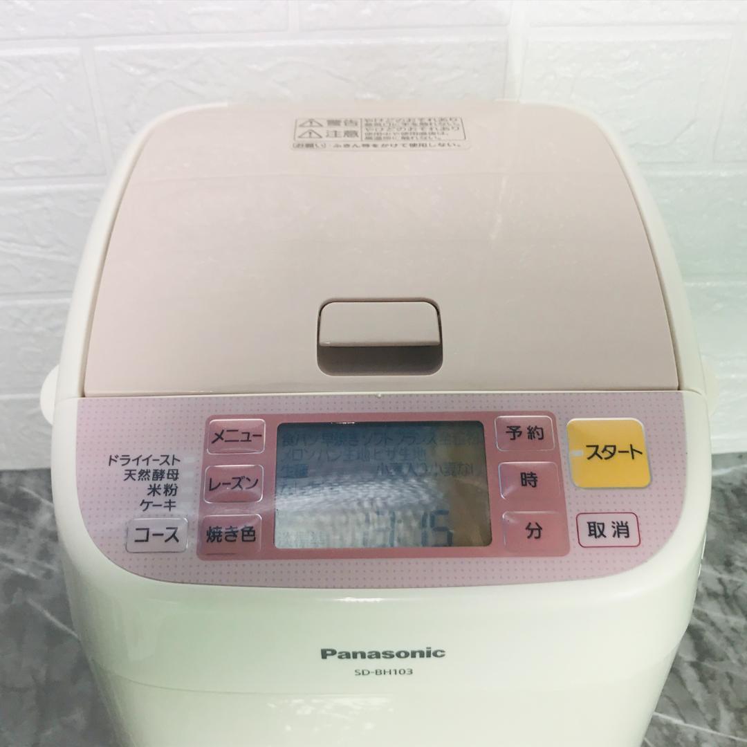 匿名配送　Panasonic ホームベーカリー　SD-BH103 パナソニック