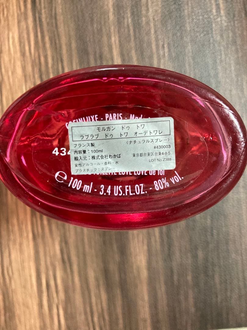 モルガン ドゥ トワ ラブラブ ドゥ トワ 香水100ml