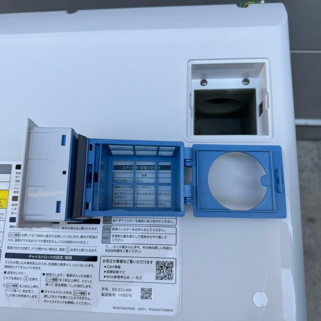 304⭐️2023年製美品★シャープ　ドラム式洗濯機　7KG 熱乾燥　一人暮らし