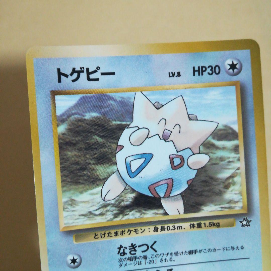 旧裏　トゲピー　ポケモンカード　pokemoncard pokeca promo