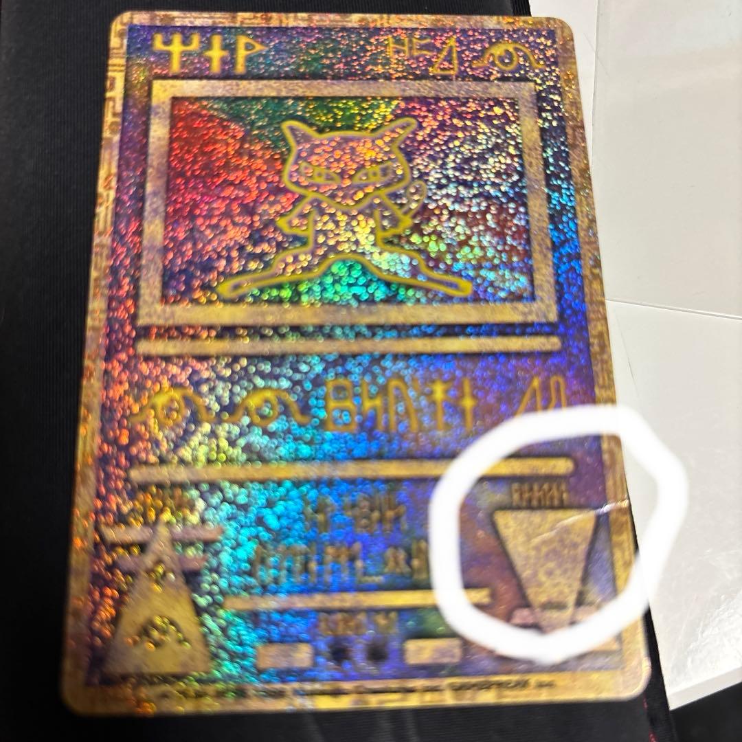 古代ミュウ　ミュウツーの逆襲版 ポケモンカード