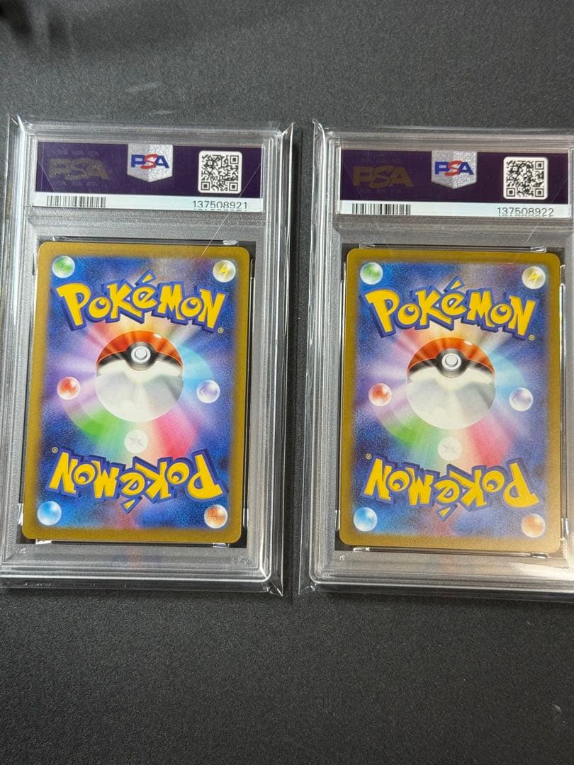 PSA10 連番 ピカチュウ ジム プロモ 2023 2025 ポケモンカード