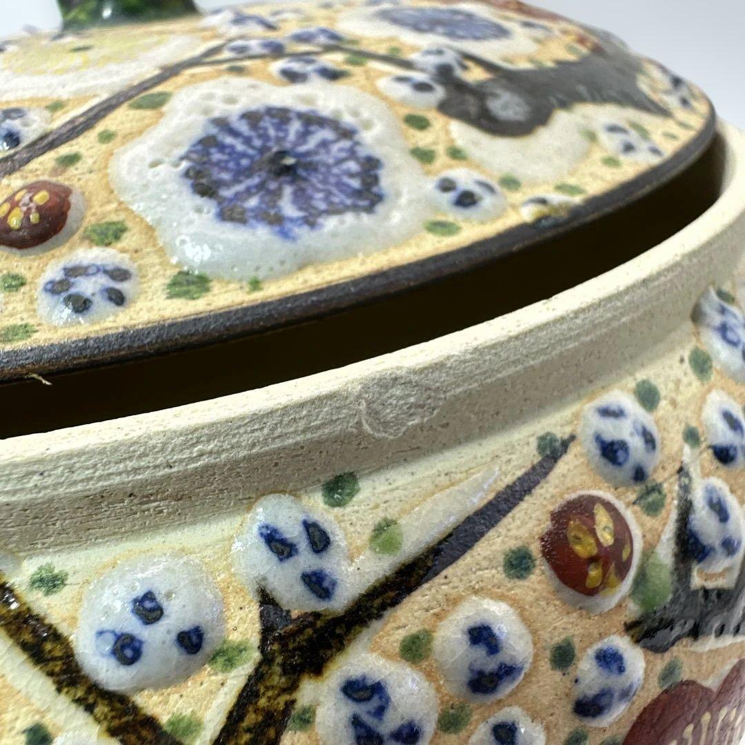 葉山窯　有田焼　伊万里焼　花柄の陶器 蓋付き容器 大
