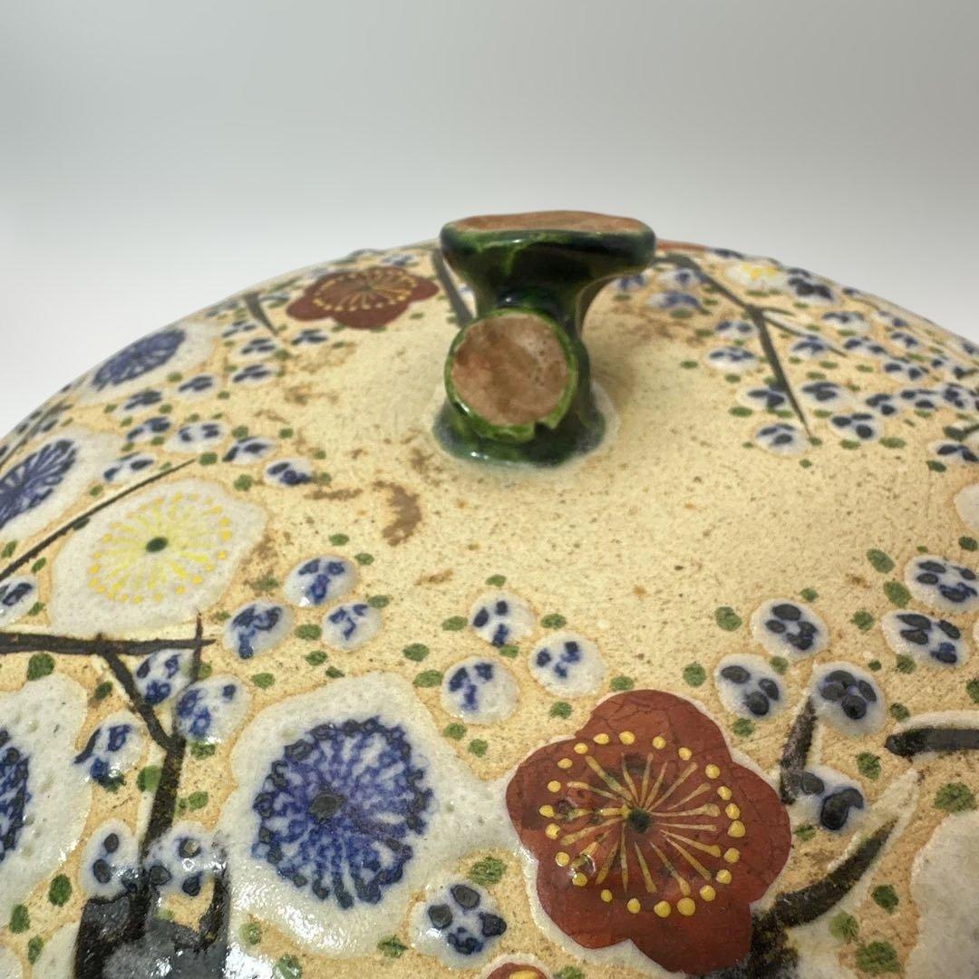 葉山窯　有田焼　伊万里焼　花柄の陶器 蓋付き容器 大
