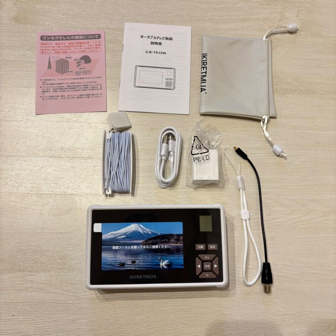 【アンテナ / IPX5 防水 ダブル強化】ワンセグテレビ Ikiretmua