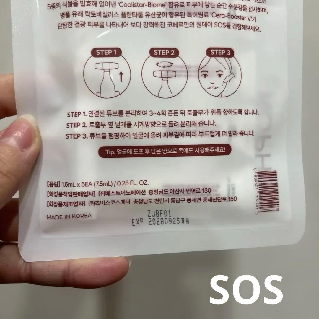 KOPHER スキンケア5点セット