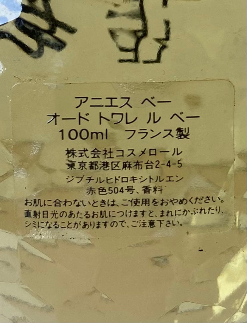 【大容量100ml】agnès b. LE b. アニエスベー ルベー EDT
