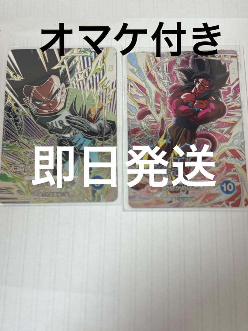 sdv9-sec sdv9-sec2 まとめ売り