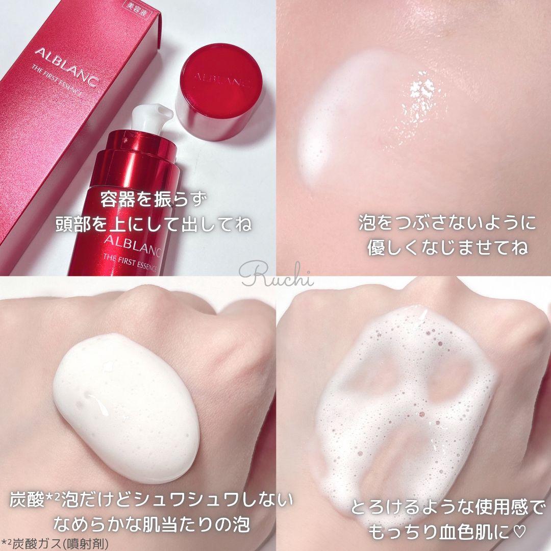 ✨新品✨ アルブラン ザ ファーストエッセンス 高保湿先行美容液 本体＆レフィル