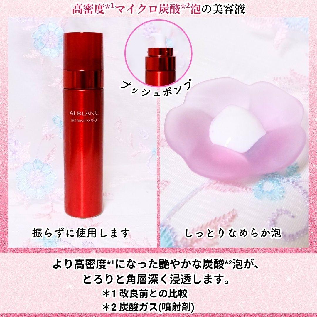 ✨新品✨ アルブラン ザ ファーストエッセンス 高保湿先行美容液 本体＆レフィル