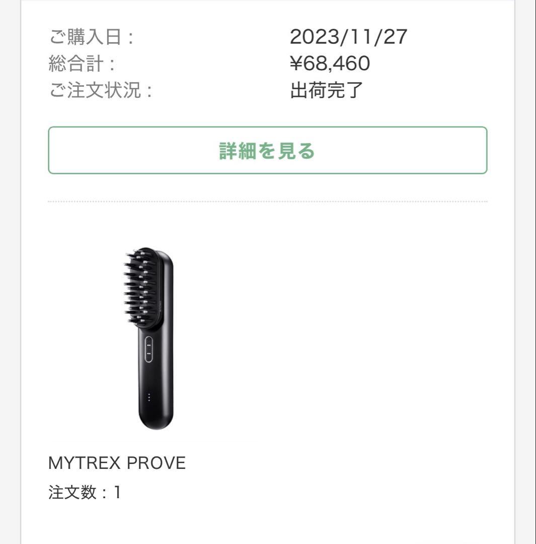 MYTREX PROVE 美品 目元アタッチメント付 購入日画像最後