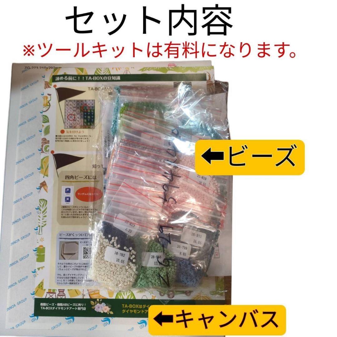 Yukari様☆四角ビーズA1サイズ【丸めて発送】
