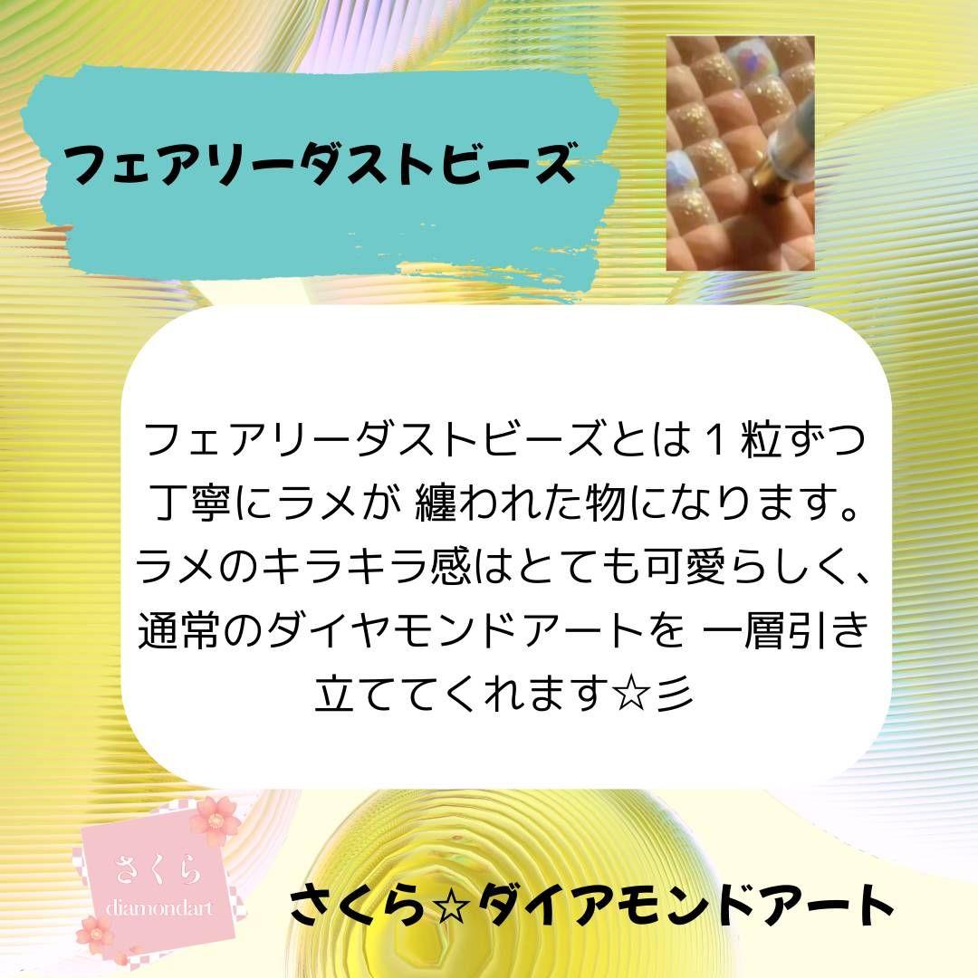 Yukari様☆四角ビーズA1サイズ【丸めて発送】