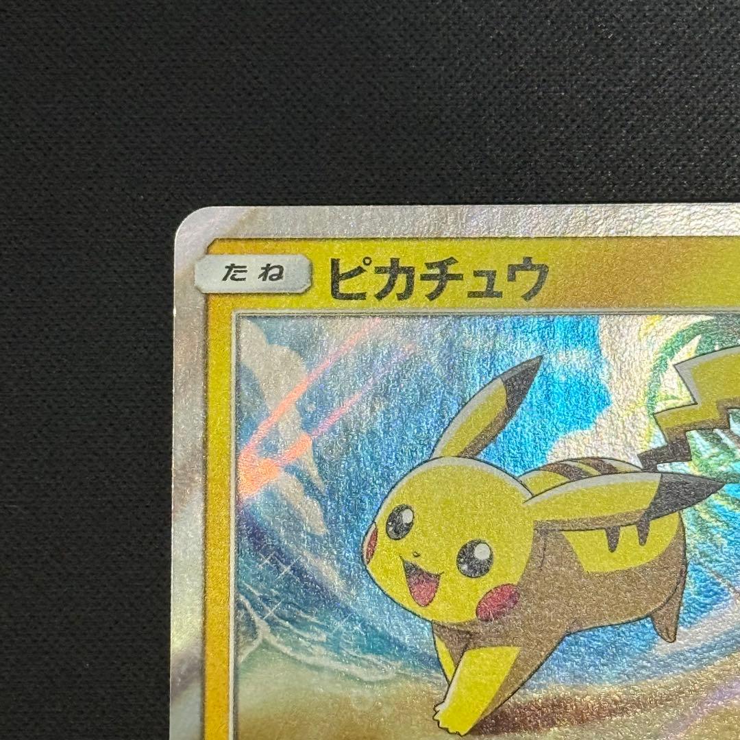 ポケモンカード　ピカチュウ プロモカード 003/SM-P