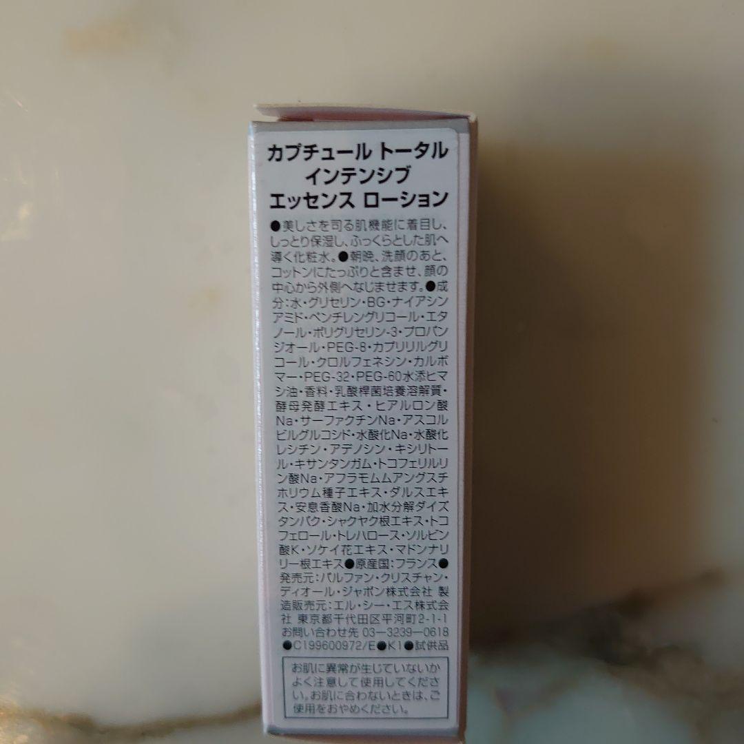 【まとめ売り】ディオール　基礎化粧品＆メイクアップベース＆コンシーラー　サンプル