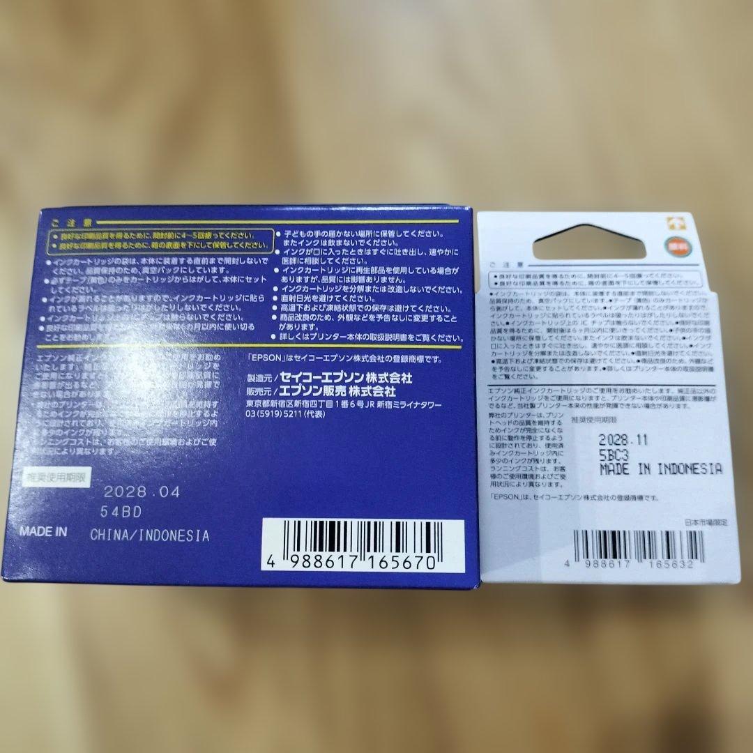 エプソン　ふで　 IC4CL75　純正インクカートリッジ 4色パックとブラック