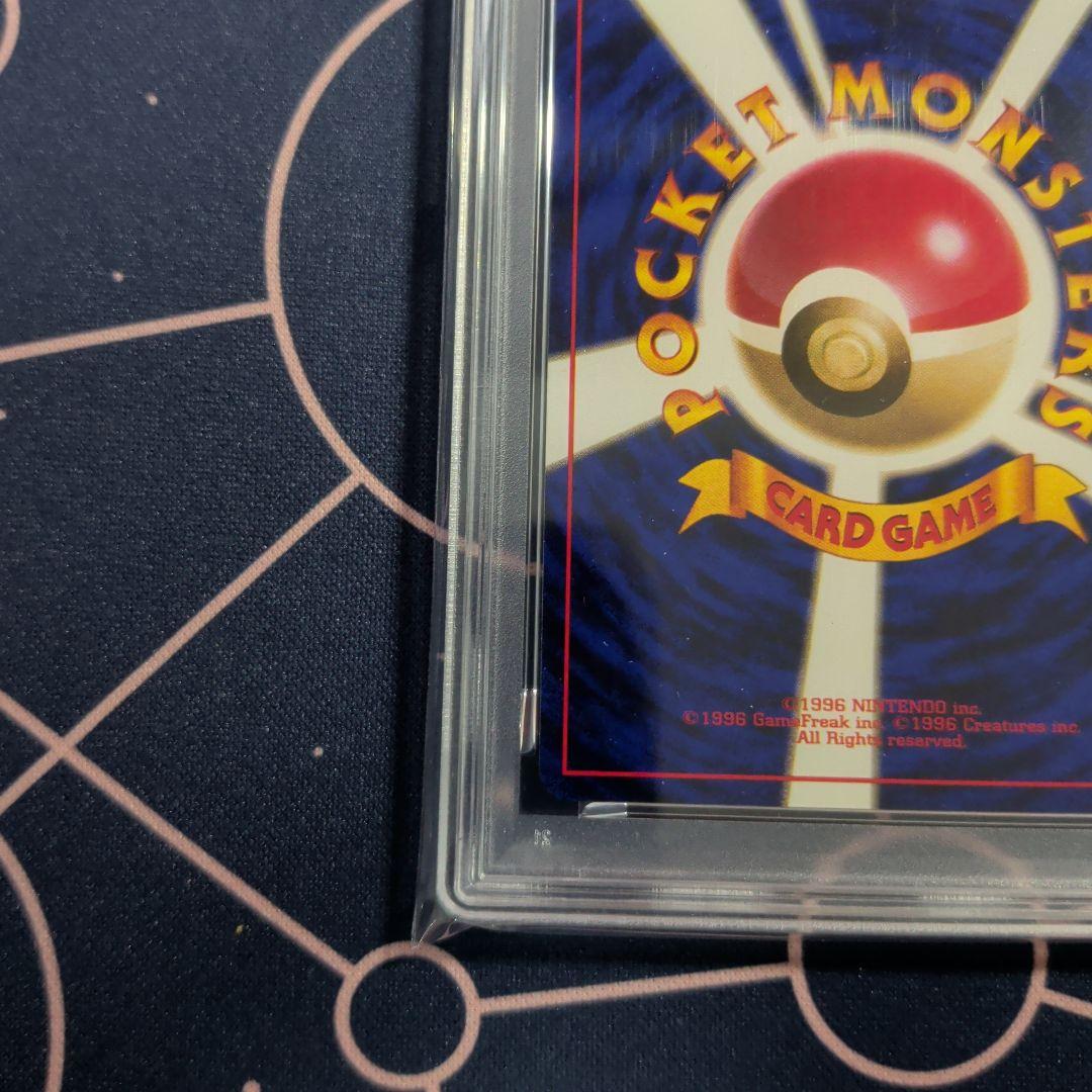 PSA8 モンジャラ 第1弾拡張パック マークなし