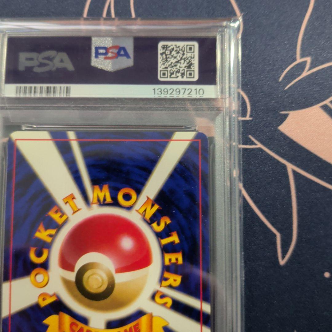PSA8 モンジャラ 第1弾拡張パック マークなし