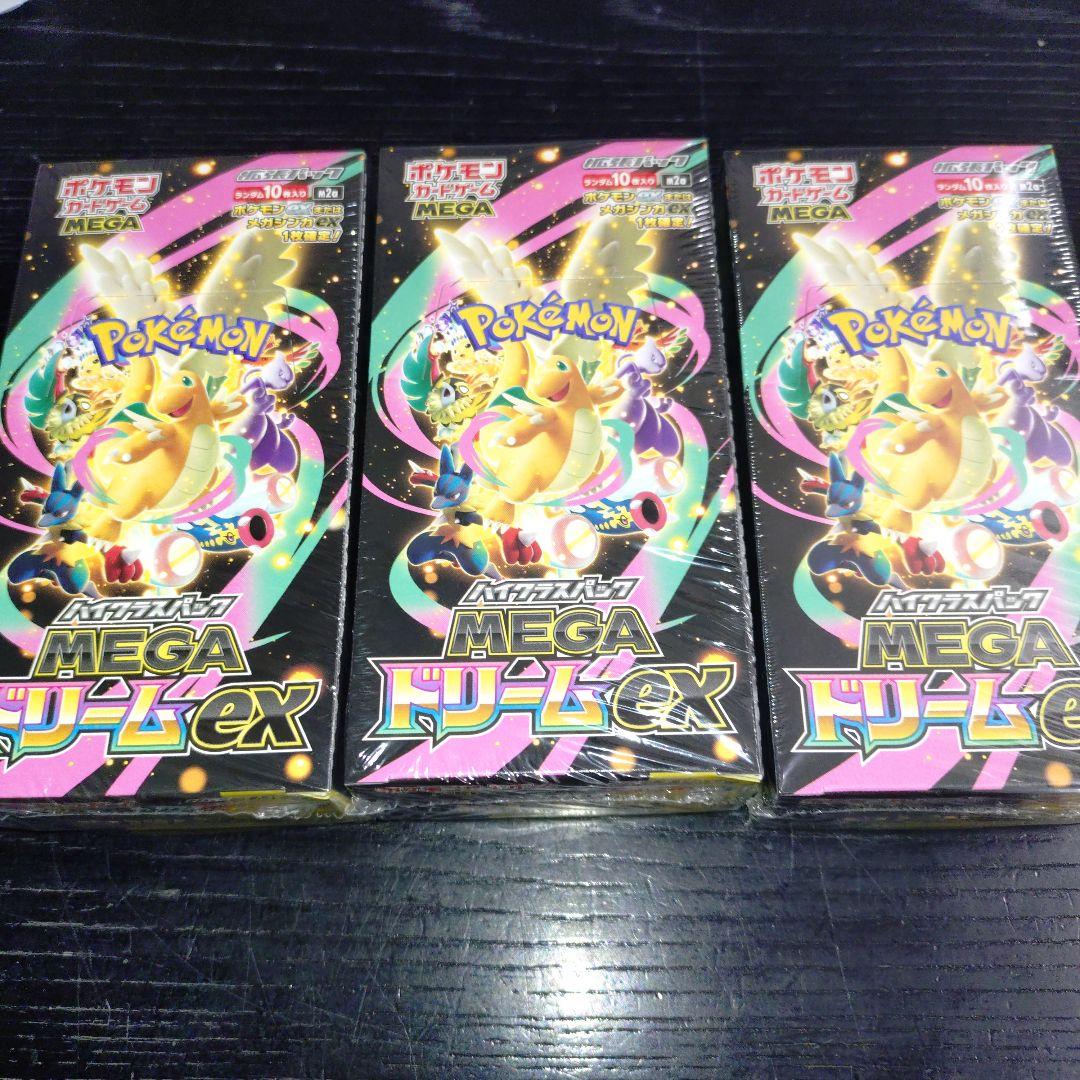 MEGAドリームex　3BOX　未開封シュリンクつき