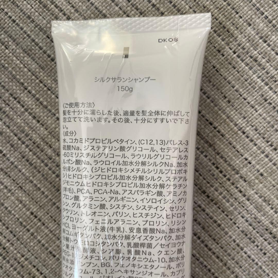 新品　SILK SALAN シルクサラン シャンプー 150g