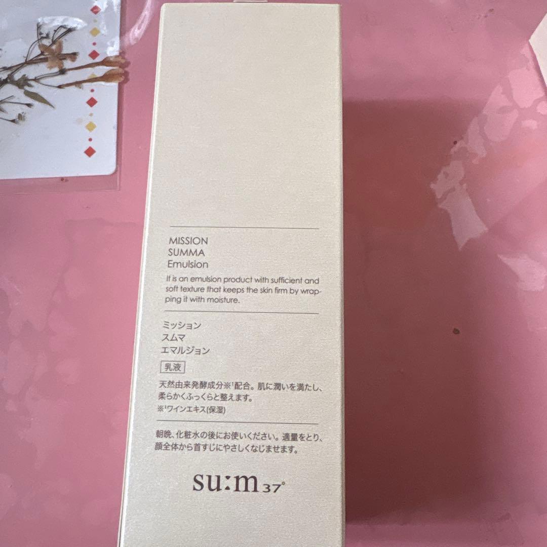 未開封。半額！su:m37 MISSION SUMMA Emulsion