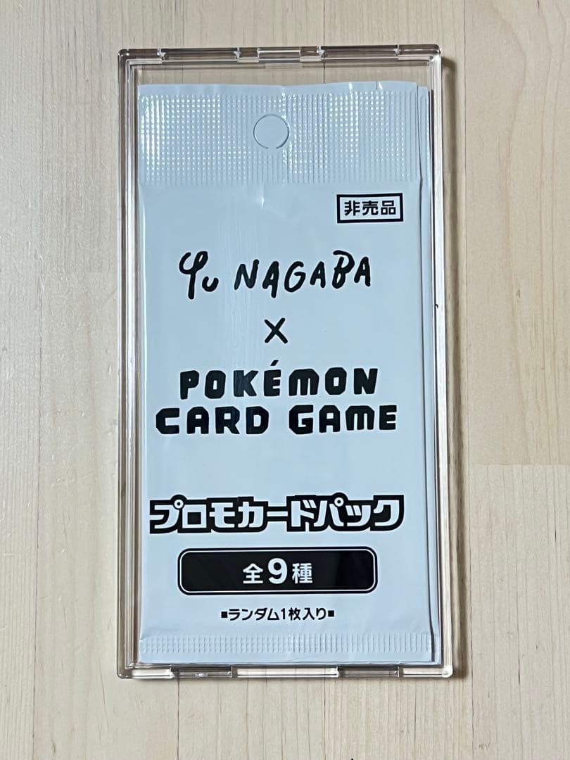 【新品未開封】Yu Nagaba プロモカードパック 2パックセット
