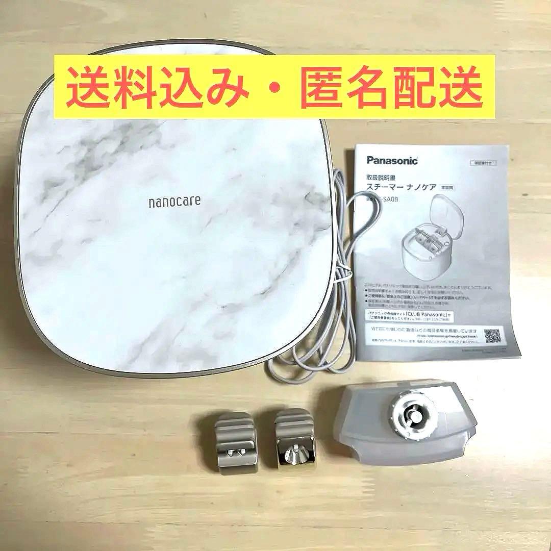 Panasonic パナソニック ナノケア スチーマー 美顔器 EH-SA0B