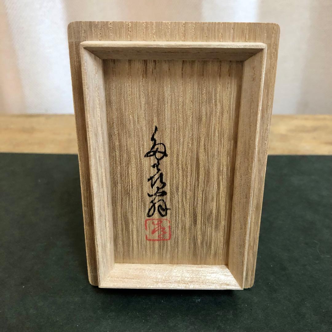畦地多喜翁 蟹香合 共箱 茶道具
