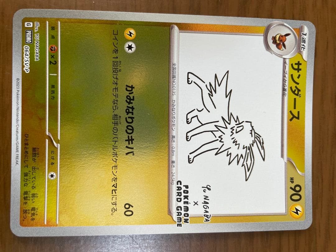 ポケモンカード イーブイと進化系セット