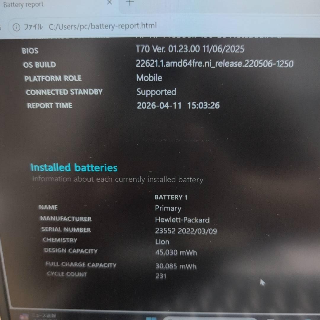 すぐに使える♬ 安心の国産♫ dynabook i5 16GB 256GB