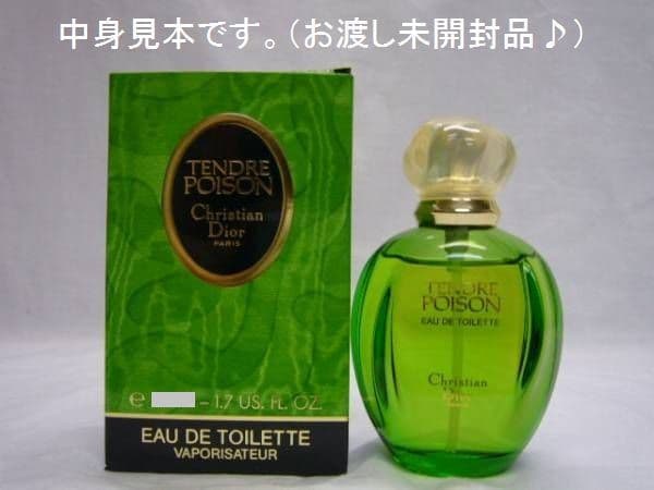 品質◎【超希少品】未開封 100mlトワレ「タンドゥル プアゾン」 EDT-SP