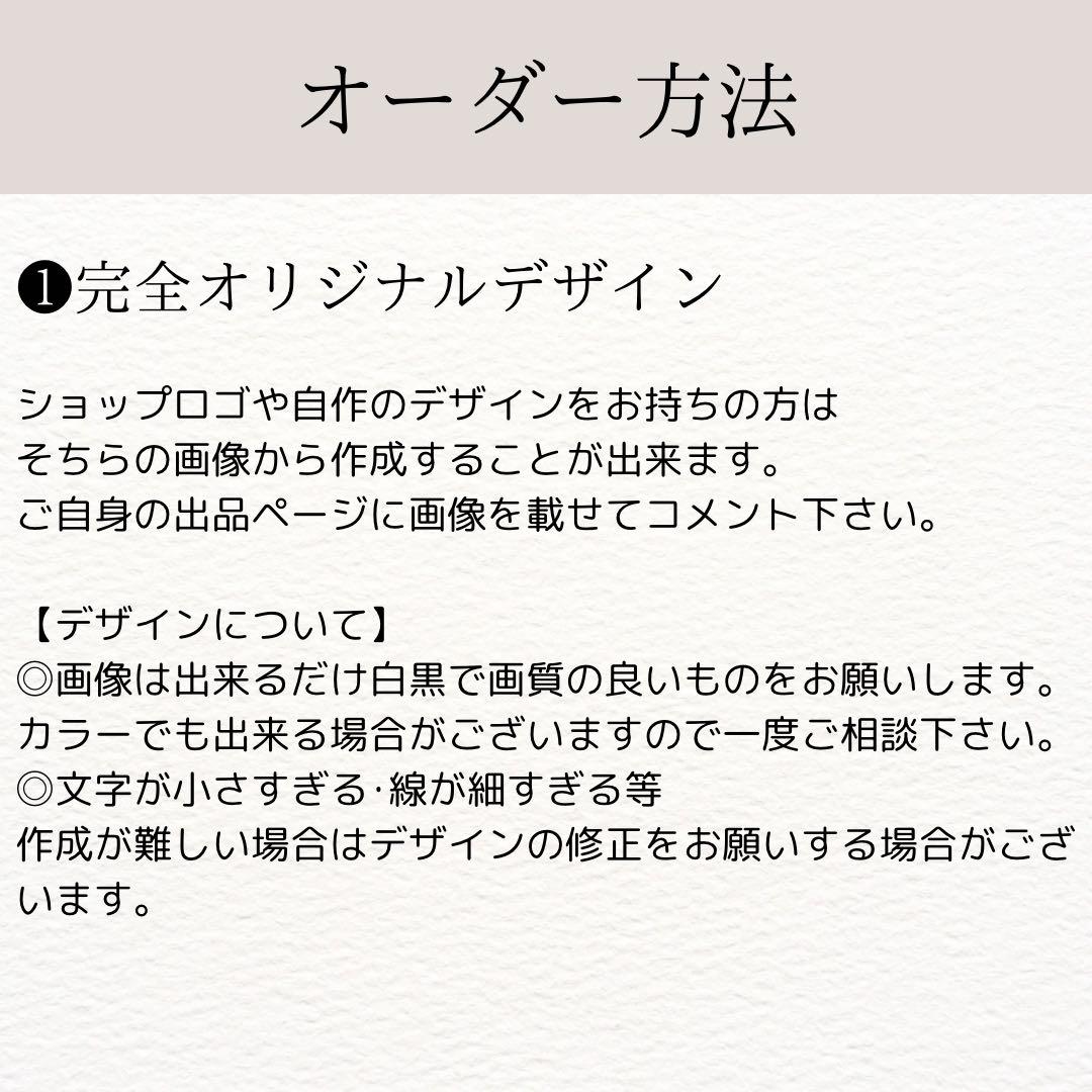 エンボッサー♡オーダーメイド◎ロゴ作成◎ショップカード◎アクセサリー台紙◎大人気