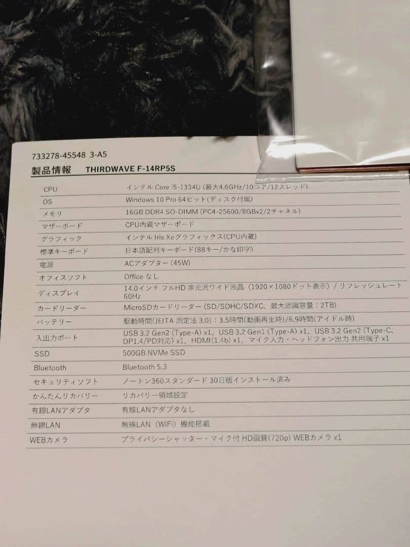 その他ノートPC本体 Thirdwave F-14RP5S Core i5-1334U