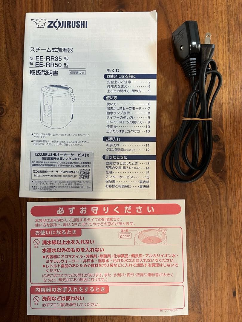 【美品】象印 スチーム式加湿器 EE-RR50型 2021年製