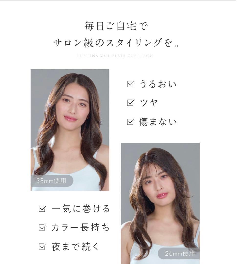 ランキング1位 水蒸気爆発しない女神プレート ルピリーナ カールアイロン