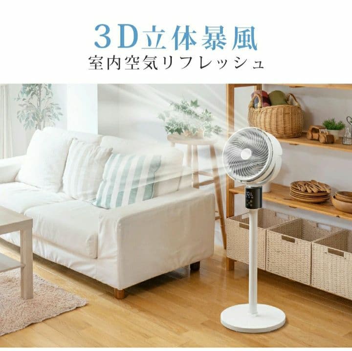 サーキュレーター 360度首振り 360度回転 dcモーター 扇風機