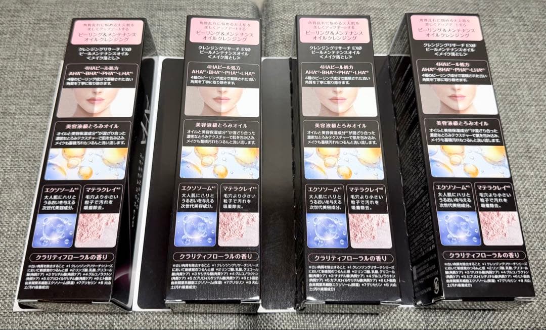 クレンジングリサーチ　EXO ピールメンテナンオイル　　4個セットまとめ売り