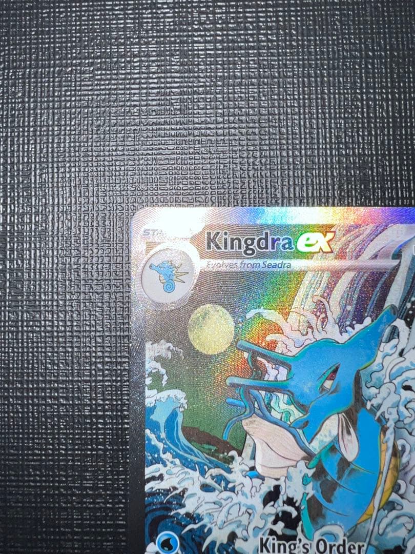 【海外版】キングドラex P [SVP EN 131] 浮世絵