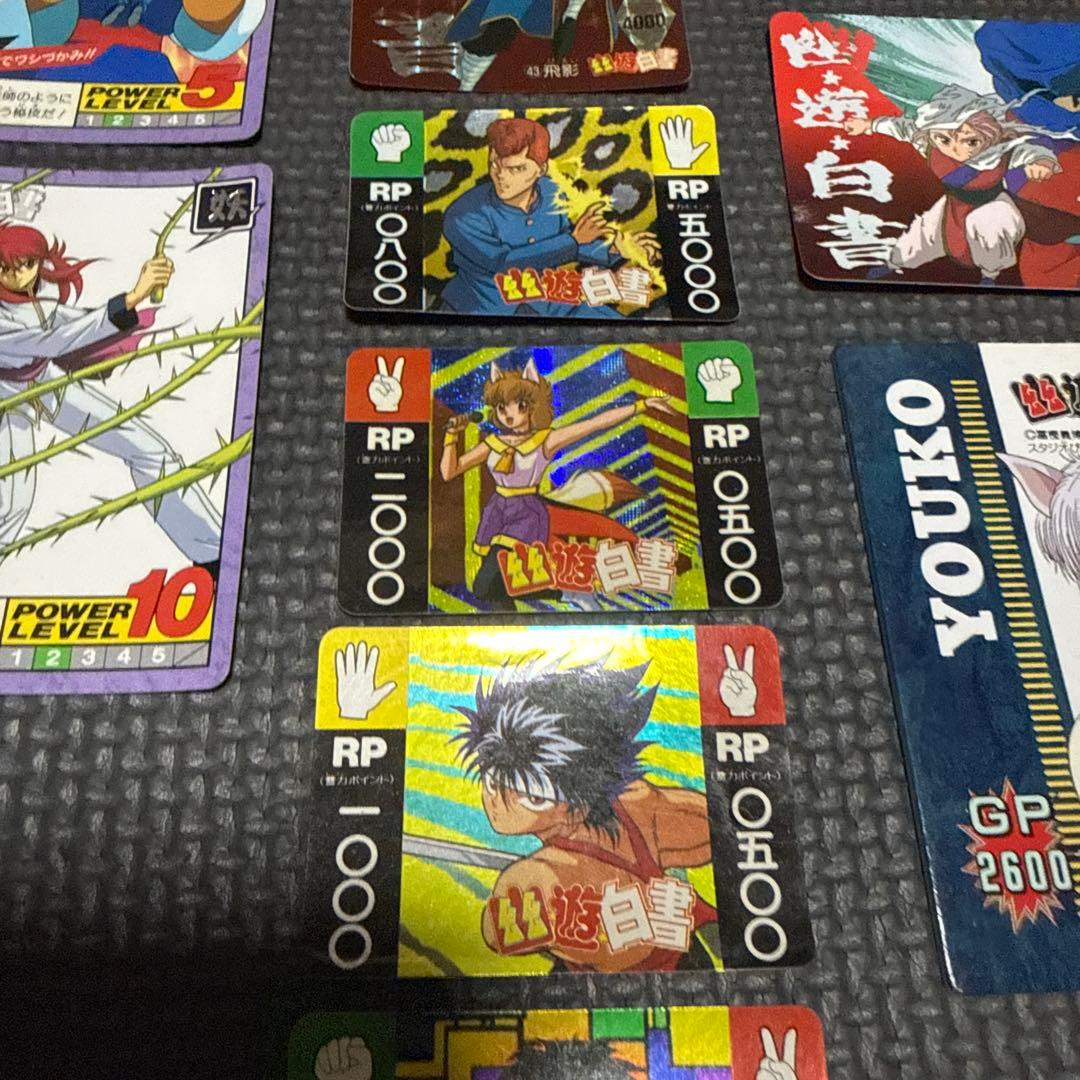 激レア　幽遊白書カードセット　おまけ付き