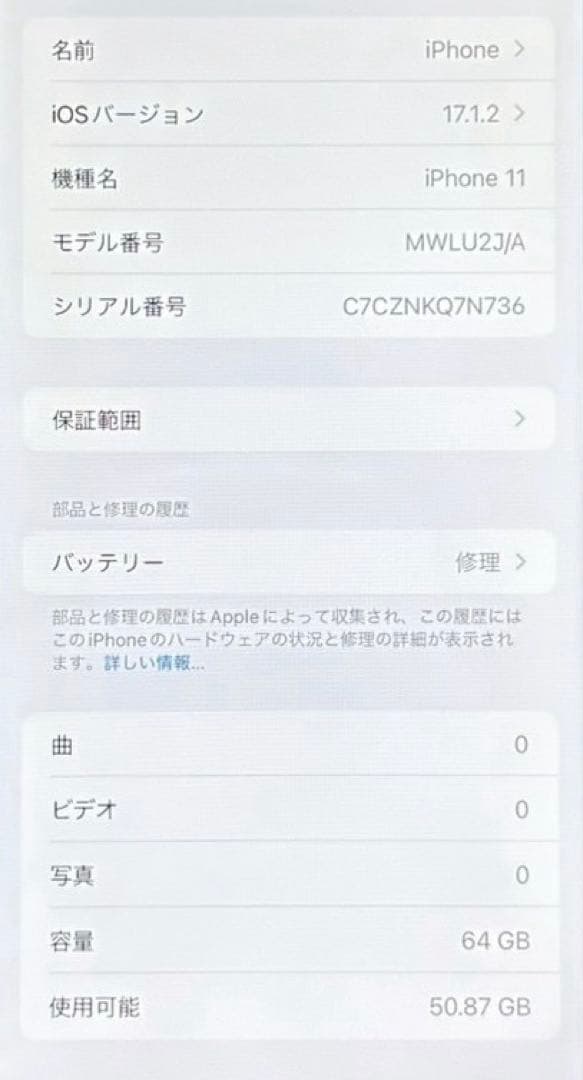 iPhone 11 64GB SIMフリー MWLU2J/A