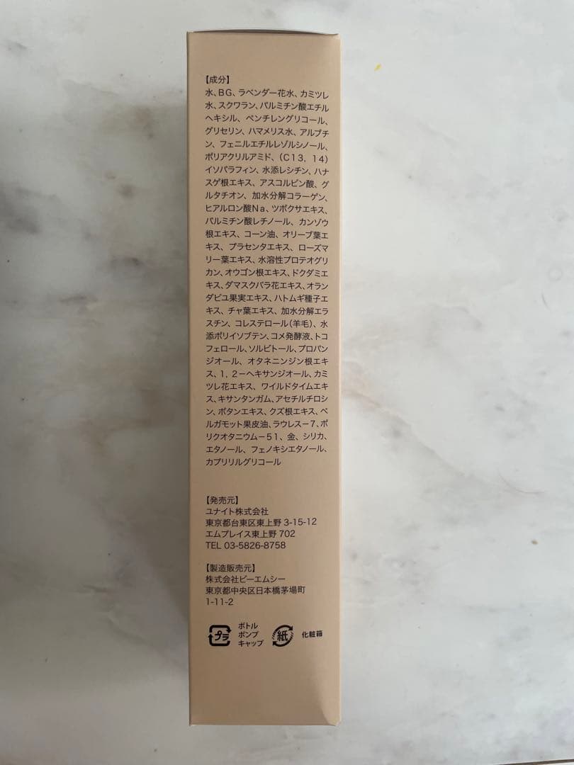 乳液・ミルク VERUNA MUSUVI ESSENCE EMULSION 120ml